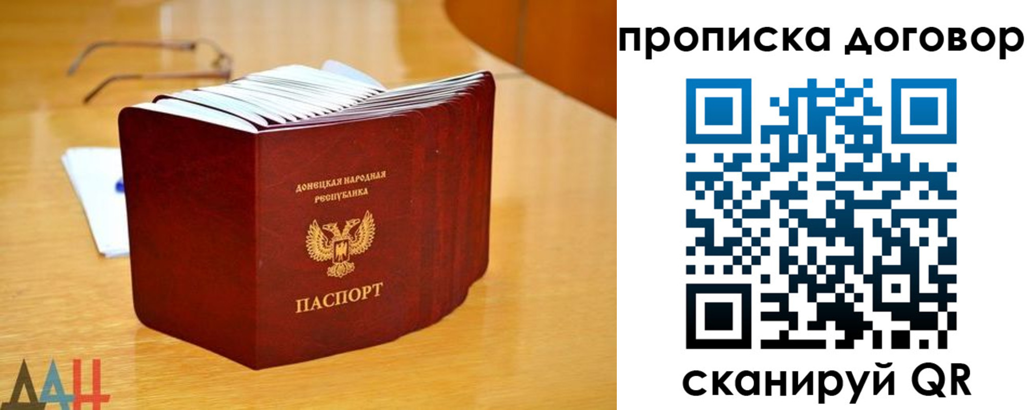 прописка ребенка в Кизилюрте