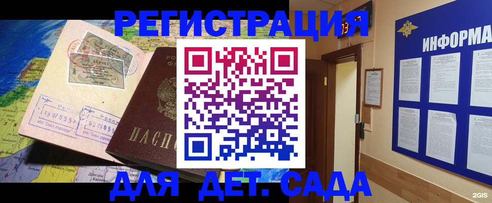 прописка 2025 в Кизилюрте