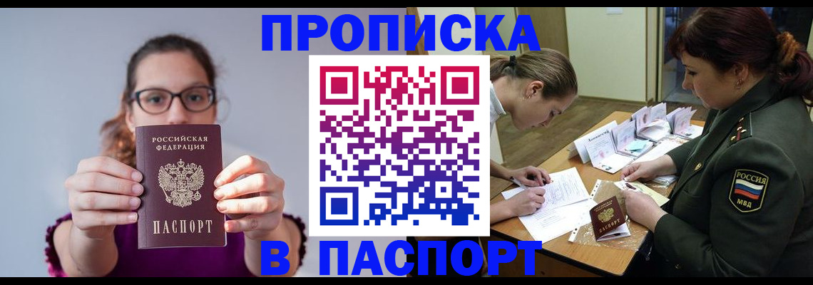прописка от собственника в Кизилюрте