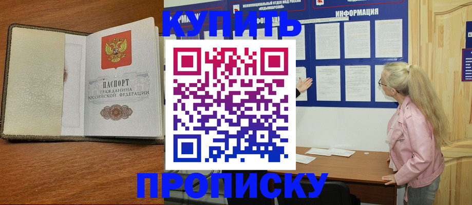 временная регистрация недорого в Кизилюрте