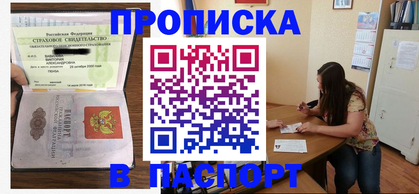 пропишу в квартире в Кизилюрте