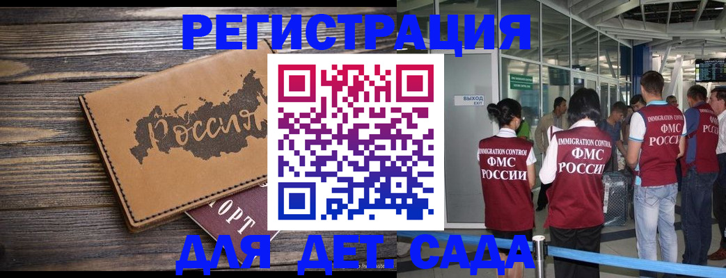 временная регистрация в Кизилюрте